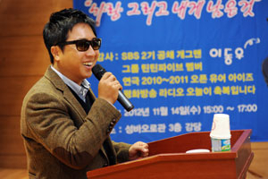 개그맨 이동우씨가 대구가톨릭대에서 실명의 좌절을 딛고 건강한 삶으로 돌아온 과정을 이야기하고 있다.
