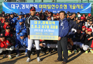 삼성 라이온즈(송삼봉 단장