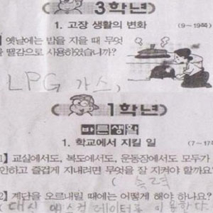흔한 초등 시험 난이도 