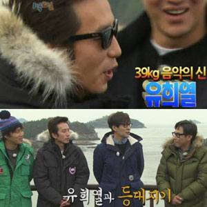 유희열 1박 2일 출연 무슨 일? 