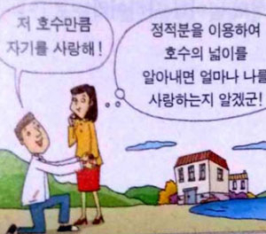 문과 남자와 이과 여자 \