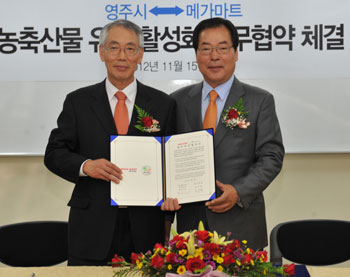 영주시는 부산·경남의 대형 유통업체인 ㈜메가마트와 농·축산물 유통 활성화를 위한 업무협약을 체결했다.