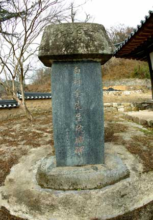 서원 한편에 있는 백촌선생 원허비