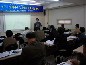 은퇴를 앞둔 40대 이상 재직자를 대상으로 마련된 전략인재개발원의 