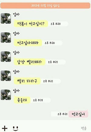 야식 먹고 싶던 엄마 