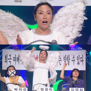 정경미 윤형빈 궁합 