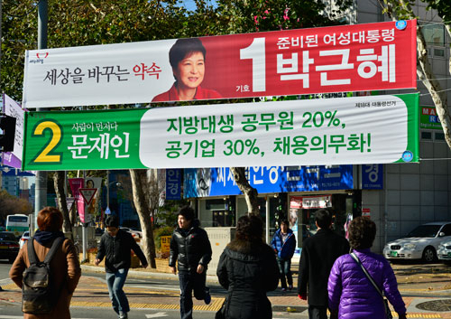 제18대 대통령선거 공식 선거운동이 시작된 27일 대구 도심 곳곳에 대선 후보자 이름이 표기된 현수막이 내걸려 있다. 후보 현수막의 부착은 읍