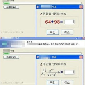 못 지우는 프로그램 