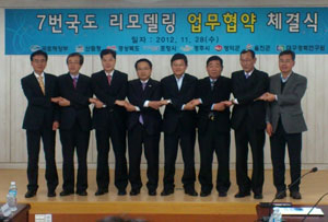 동해안 7번 국도 경주~울진 구간을 문화적인 공간으로 리모델링하는 데 관련 지역 기관들이 힘을 모으기로 했다. 왼쪽부터 김판석 남부지방산림청장, 이성근 대구경북연구원장, 유병권 부산국토청장, 이주석 경북도 행정부지사, 김성경 포항부시장, 우병윤 경주부시장, 성기용 영덕부군수, 김중권 울진부군수. 포항