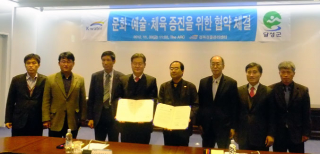 달성군과 한국수자원공사 경북권물관리센터가 30일 디아크에서 경북권물관리센터 협약을 체결했다.