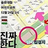 솔로대첩 3만 5000명 대규모 미팅 