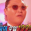 싸이 올해 수입 