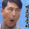 정우성 개코원숭이 
