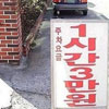 간 큰 사람을 위한 주차장 