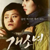 김신영 개소녀 변신 