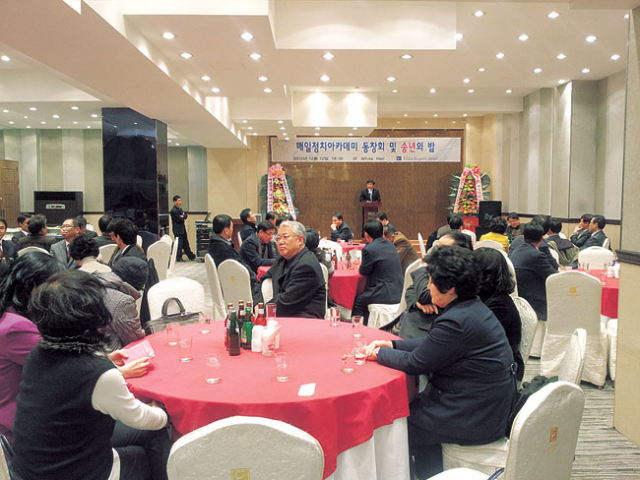 매일정치아카데미 동창회 합동 정기총회 및 송년의 밤 행사가 12일 엘디스리젠트호텔에서 열렸다.