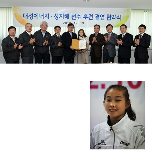 13일 대성에너지 대구 본사에서 열린 대성에너지