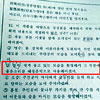 못친소 시험문제 등장 오빠가 정답!…