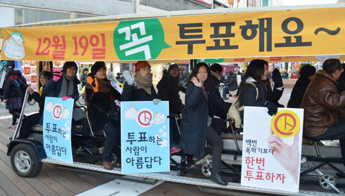 제18대 대통령 선거를 엿새 앞둔 13일 대구 중구 동성로에서 대구지역 시민사회단체 회원들과 시민들이 버시클(자전거버스)을 타고 투표참여 캠페인을 펼치고 있다. 성일권기자 sungig@msnet.co.kr