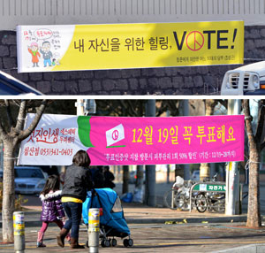 제18대 대선을 3일 앞둔 16일 경북대 북문앞 인도(위)와 북구 침산네거리에 투표를 촉구하는 유권자들이 직접 제작해 내건 플래카드가 눈길을 끌고 있다. 김태형기자 thkim21@msnet.co.kr