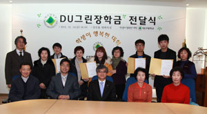 14일 장학금 전달식을 한 뒤 대구대 홍덕률 총장(앞줄 가운데)과 김경순 지회장(앞줄 우측에서 두 번째), 장학생 등이 함께 기념촬영을 했다.