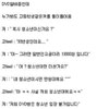 청소년 골라내는 방법 원조 1탄! 