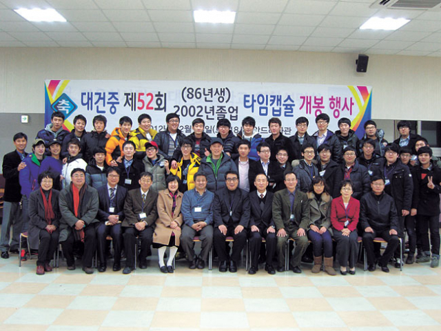 2002년 대건중 졸업생들이 15일 10년 만에 모교를 방문해 