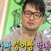 김태우 붕어빵 딸 