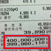 마트에서 부자 인증 