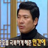 김상경 삼풍백화점 구조 활동 