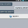 휴대폰의 배신 솔로들의 심장을 후벼파네~헉(!)…