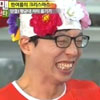 유재석 나쁜손 