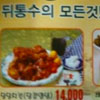 뒤통수 치킨 
