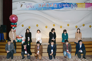 경주시와 월성원자력본부는 크리스마스를 앞둔 24일 현대호텔에서 인연 만들기 행사를 가졌다. 경주