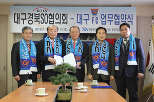 대구FC는 26일 대구 중구 계산동 TCN 케이블방송국에서 한국케이블TV 대구