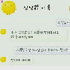 휴대폰의 배신 2탄 