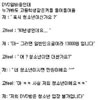 알바생의 돌직구 
