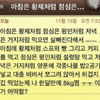잘못된 다이어트의 예 따라하면 다이어트 100% 성공?…8kg 증가! 