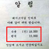 솔직한 고깃집 사장님 