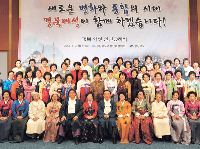 경상북도 여성단체협의회는 7일 오전 경주 현대호텔에서 2013년 경북 여성 신년교례회를 열었다.