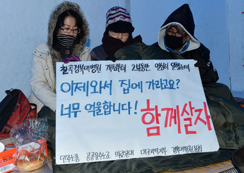 계약 해지된 칠곡경북대병원 비정규직 직원 6명이 대구 북구 학정동 칠곡경북대병원 앞에서 천막을 치고 농성을 하고 있다. 성일권기자 sungig@msnet.co.kr
