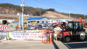 후포면 주민 100여 명은 10일 트랙터 2대로 후포의 공사장 2곳을 가로막고 공사를 저지하는 집단행동에 나섰다. 후포면사무소 제공