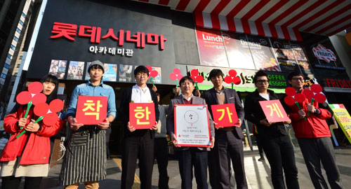 대구 중구 남일동 롯데시네마 아카데미관과 이 건물에 입점한 가게 업주들이 대구사회복지공동모금회로부터 