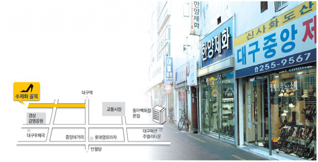 향촌동 수제화 골목 전경