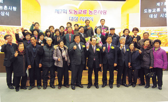 대구파티마병원과 상주 봉강마을은 17일 농협중앙회 대강당에서 열린 제7회 도농교류 농촌사랑대상 시상식에서 각각 동탑산업훈장과 농림수산식품부장관 표창을 받았다.