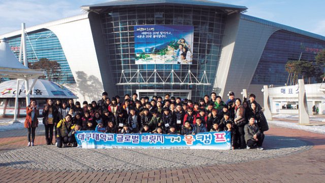 대구대 겨울방학 과학캠프에 참가한 다문화가정 학생들이 국립과천과학관에서 단체기념촬영을 했다.