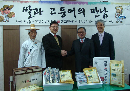 설을 앞두고 지역 특산품인 안동간고등어와 백진주쌀이 만난 짝꿍상품이 출시돼 공동 마케팅과 유통에 나섰다. 사진 왼쪽부터 안동간고등어 이동삼 명인, 안동간고등어 김재문 대표, 한국라이스텍 최해천 회장, 안동간고등어인터넷총판 김용군 대표. 엄재진기자