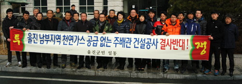울진군의원들과 울진 4개 남부지역 주민대표들은 24일 한국가스공사 본사를 항의방문해 울진 남부지역에도 도시가스를 공급할 것을 요구했다. 울진군의회 제공