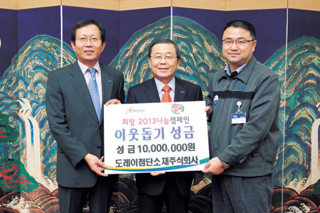 도레이첨단소재 임직원들은 최근 구미시에 불우이웃돕기 성금 1천만원을 전달했다. 왼쪽부터 이승훈 구미사업장장, 남유진 구미시장, 권재관 노조위원장.