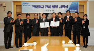 포스코건설은 최근 지식경제부 산하 전략물자관리원과 